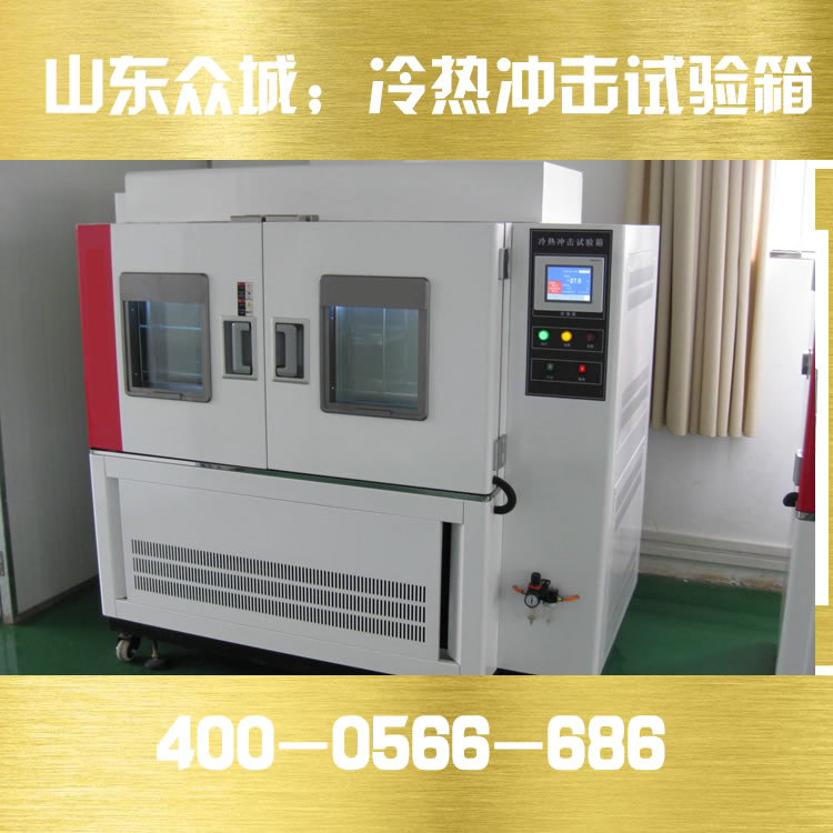 高低温交变试验箱中的“交变”是什么意思，为何比高低温试验箱贵那么多？